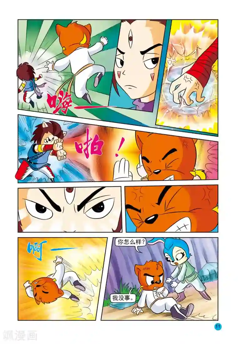 虹猫蓝兔与阿木星第6话 阿木的痛苦