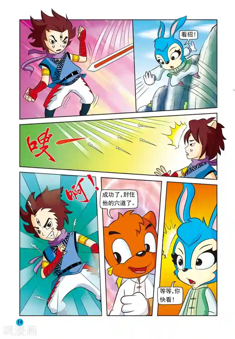 污得让人起反应的名言第7话 疑惑重重