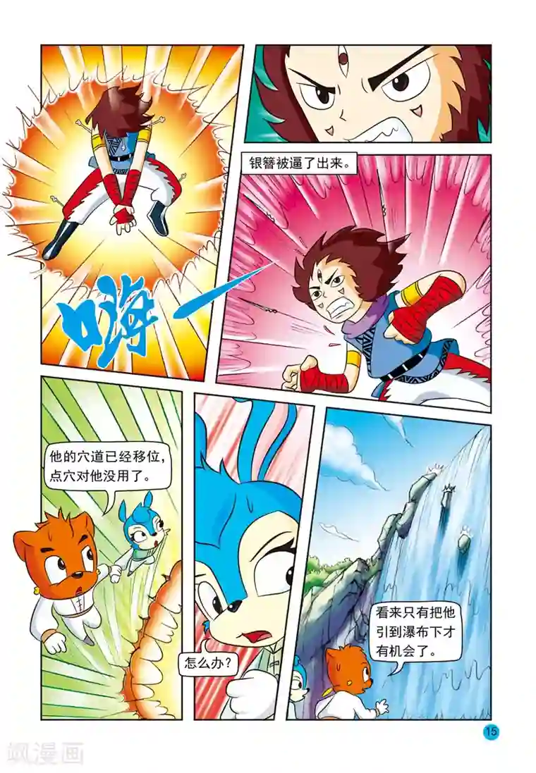 污得让人起反应的名言第7话 疑惑重重