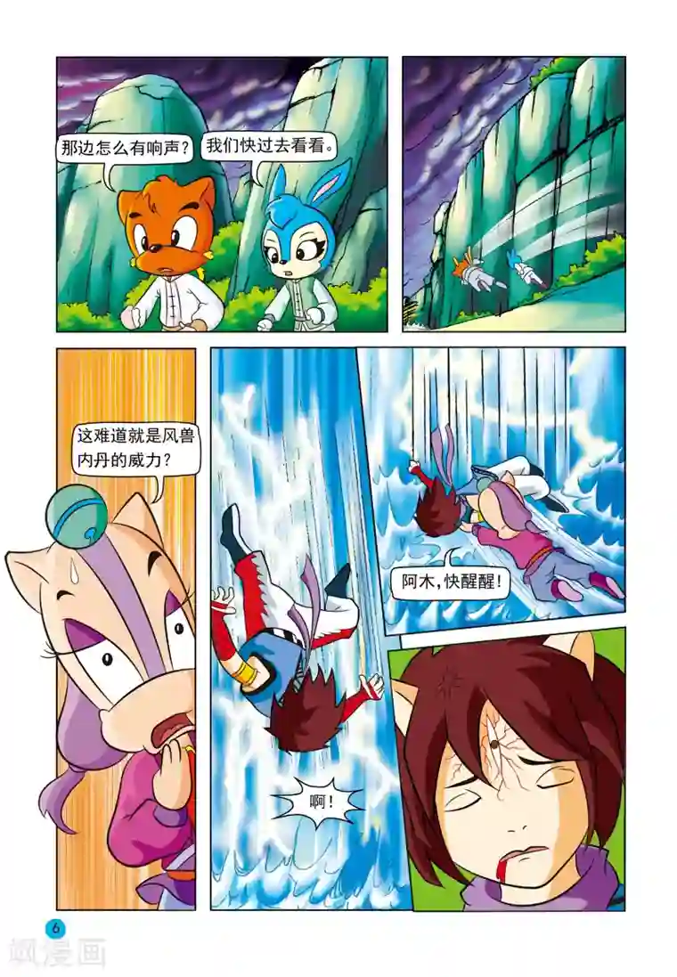 污得让人起反应的名言第7话 疑惑重重