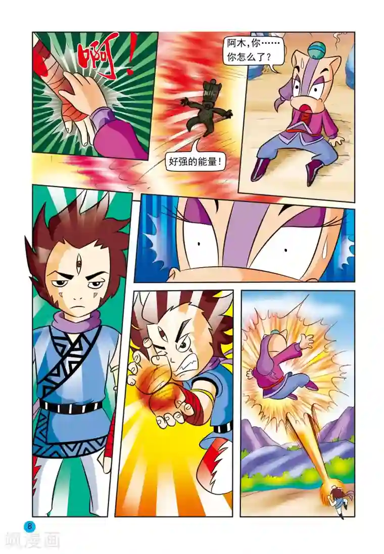 污得让人起反应的名言第7话 疑惑重重
