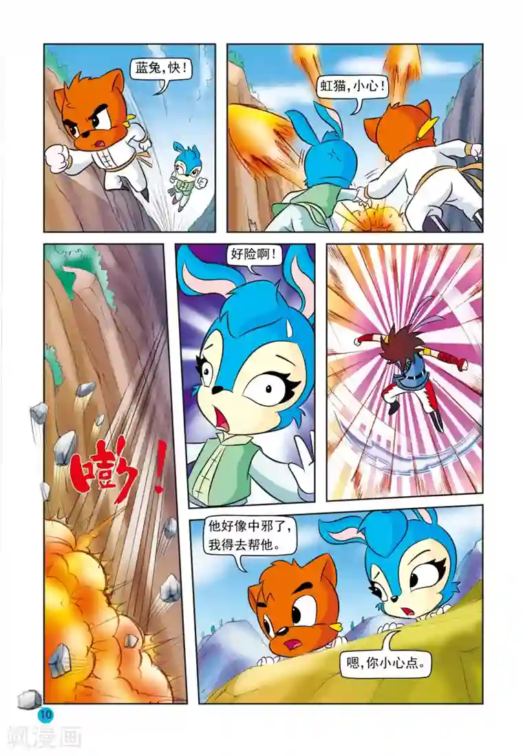 污得让人起反应的名言第7话 疑惑重重