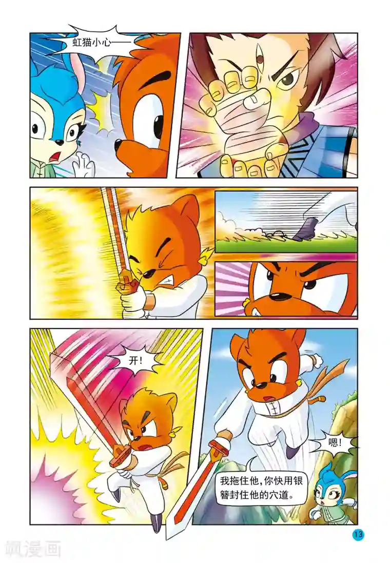 污得让人起反应的名言第7话 疑惑重重