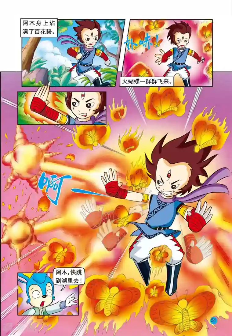 虹猫蓝兔与阿木星第8话 真情之泪