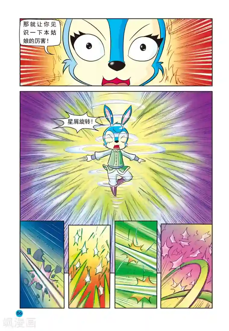 西游之开局睡了观音第10话 误会更深