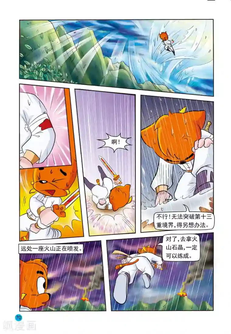 虹猫蓝兔与阿木星第14话 母与子