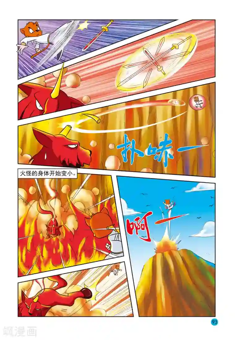 虹猫蓝兔与阿木星第15话 深渊睡莲