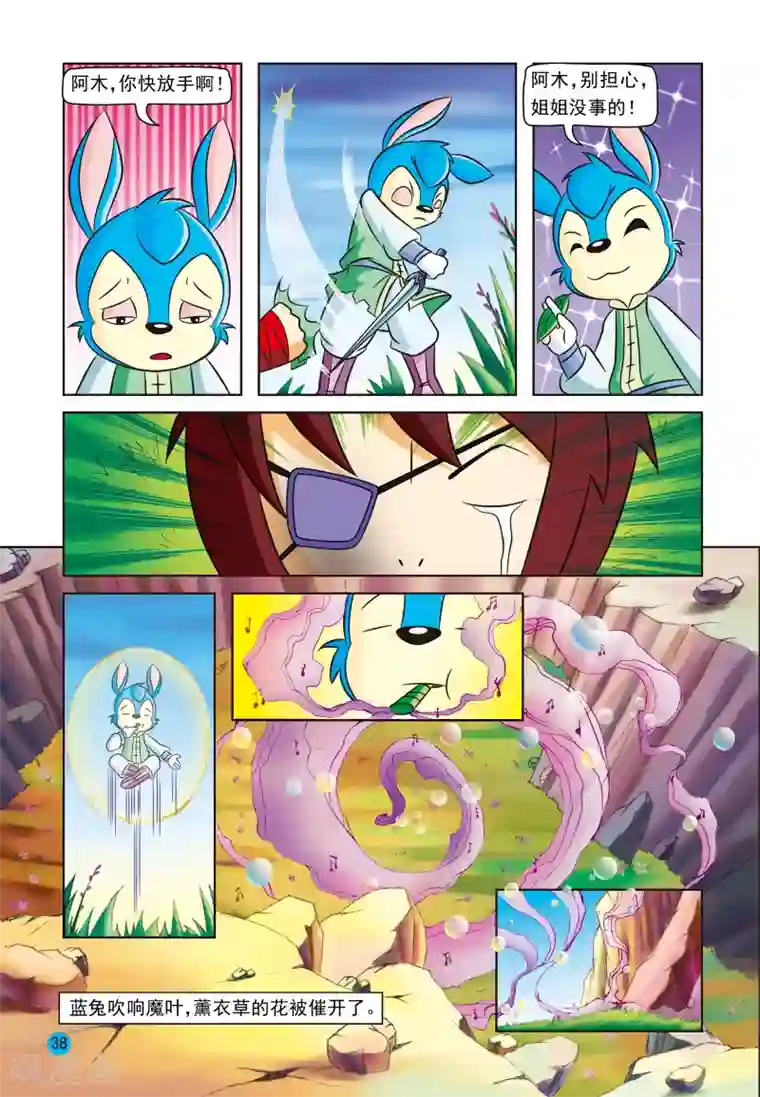 虹猫蓝兔与阿木星第17话 蓝兔真情