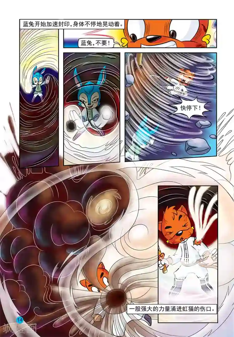 虹猫蓝兔与阿木星第21话 拷打友谊