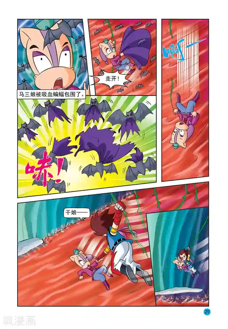 虹猫蓝兔与阿木星第22话 风雷拐
