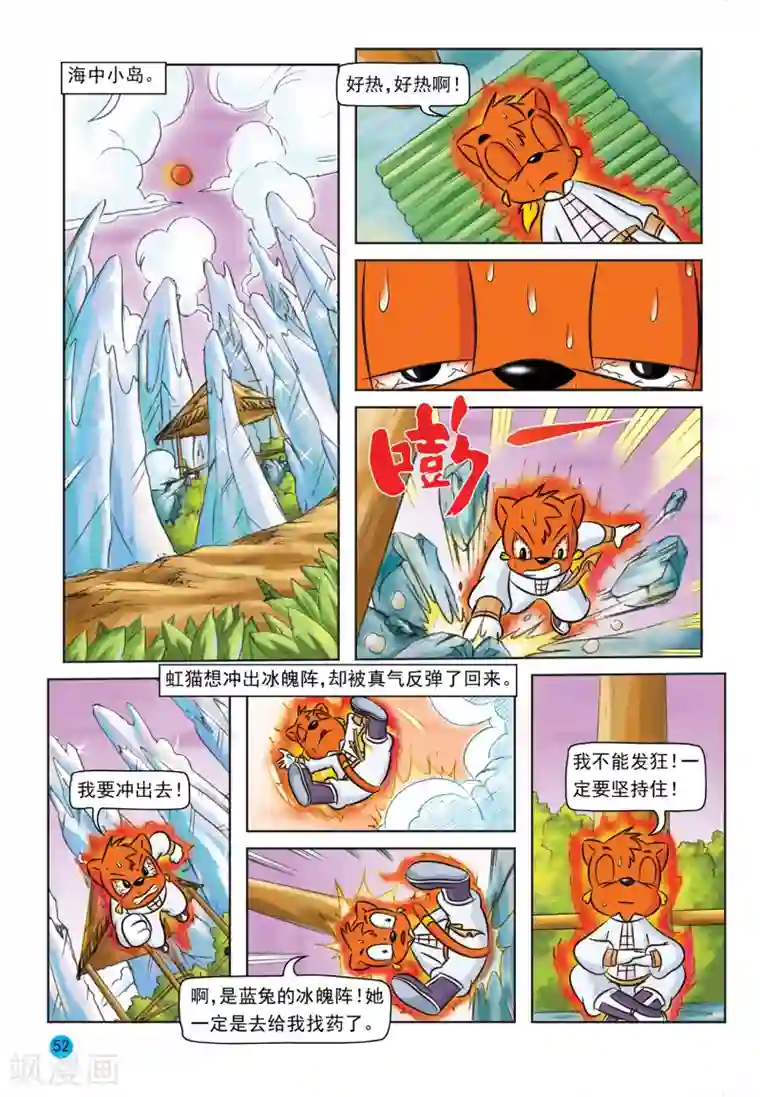 虹猫蓝兔与阿木星第23话 蓝兔被抓