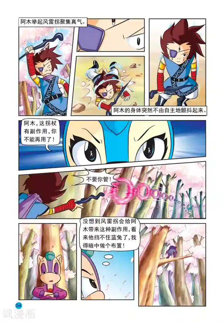 虹猫蓝兔与阿木星第23话 蓝兔被抓