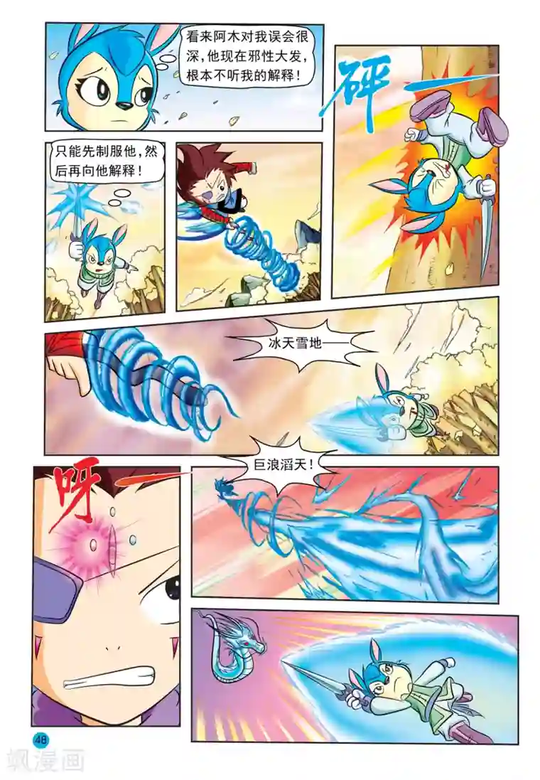 虹猫蓝兔与阿木星第23话 蓝兔被抓