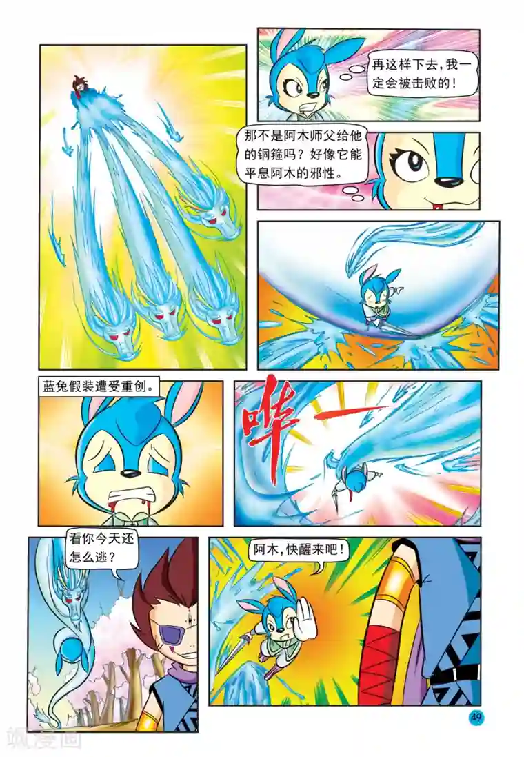 虹猫蓝兔与阿木星第23话 蓝兔被抓