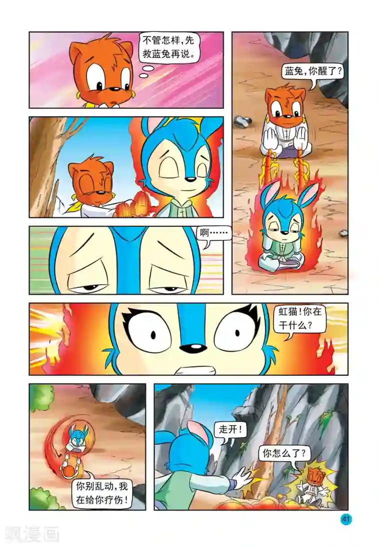 虹猫蓝兔与阿木星第28话 电兽之危