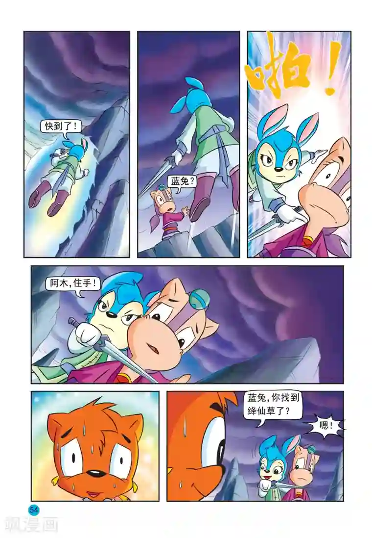 虹猫蓝兔与阿木星第28话 电兽之危