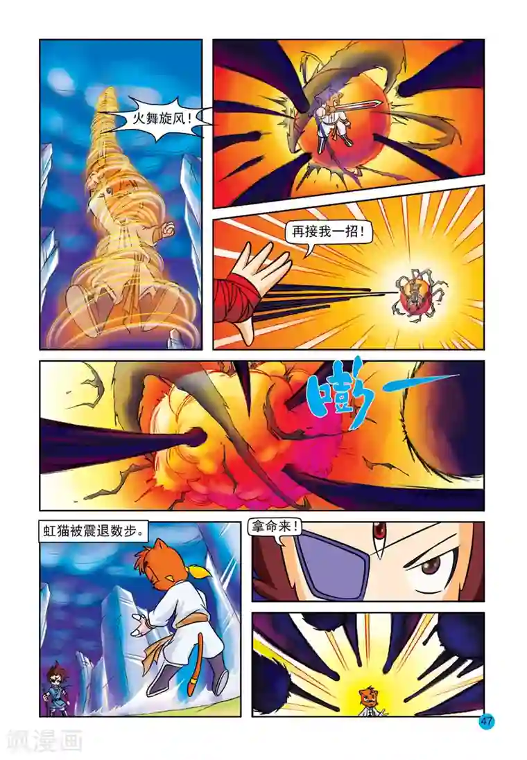 虹猫蓝兔与阿木星第28话 电兽之危