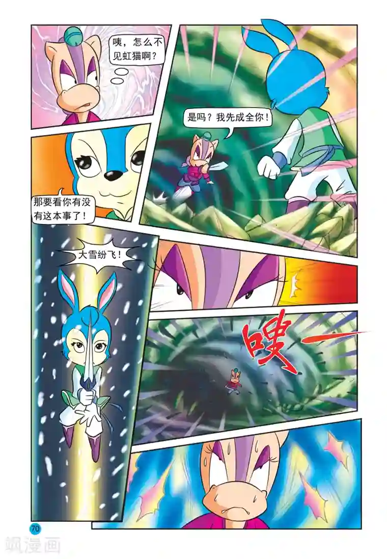 虹猫蓝兔与阿木星第29话 迟来的顿悟