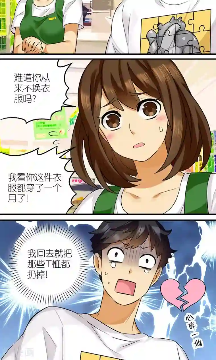 MatchU迷你萝莉养成记第1话 刘祥登场