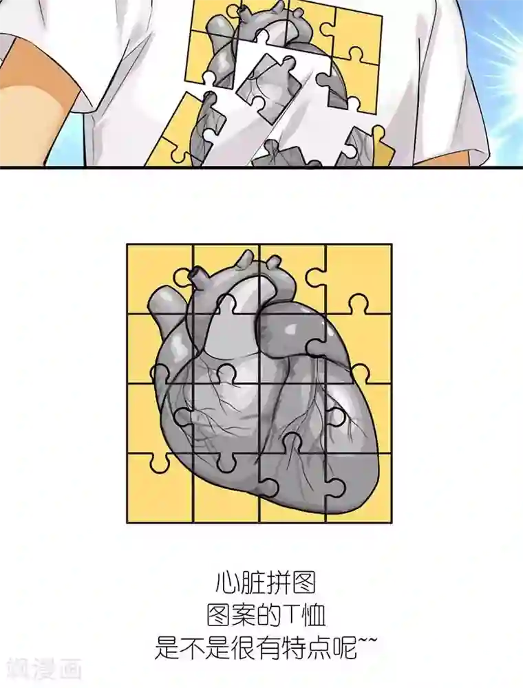 MatchU迷你萝莉养成记第1话 刘祥登场