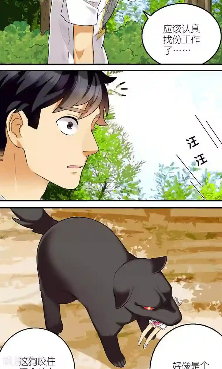 MatchU迷你萝莉养成记第2话 邂逅