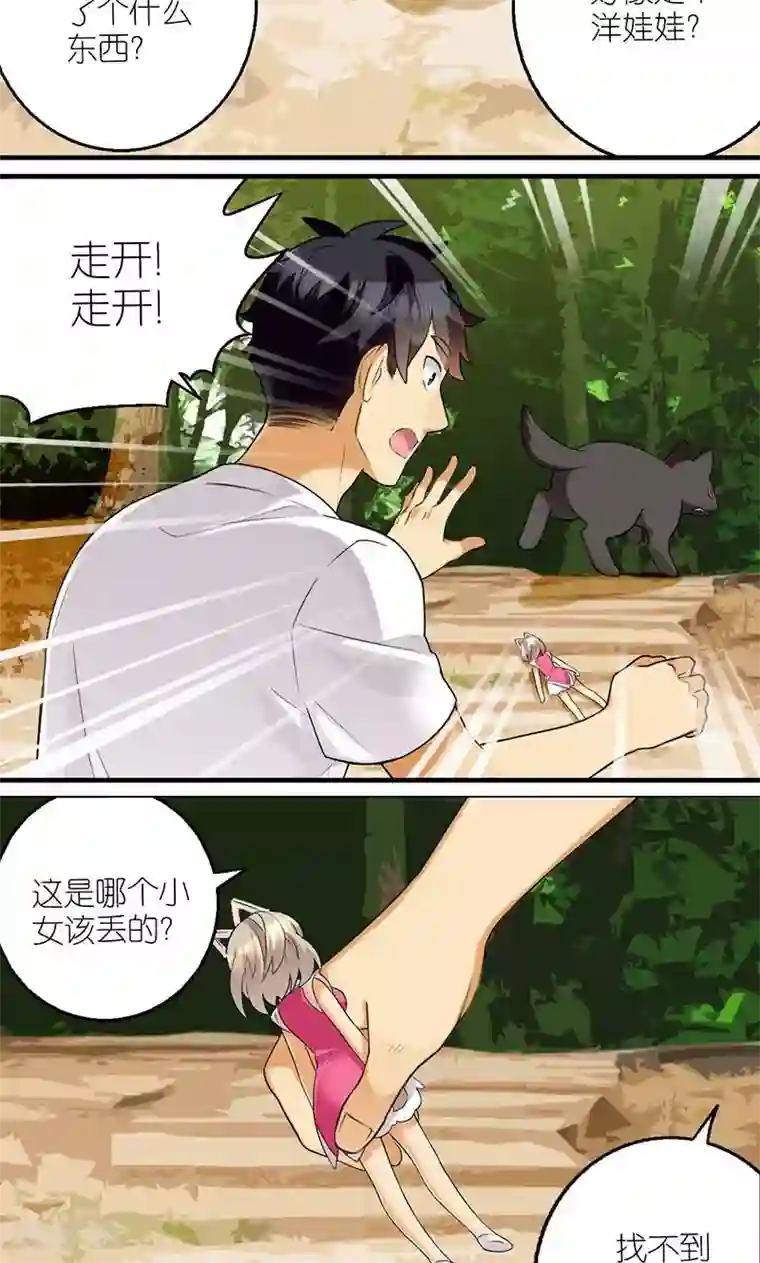 MatchU迷你萝莉养成记第2话 邂逅