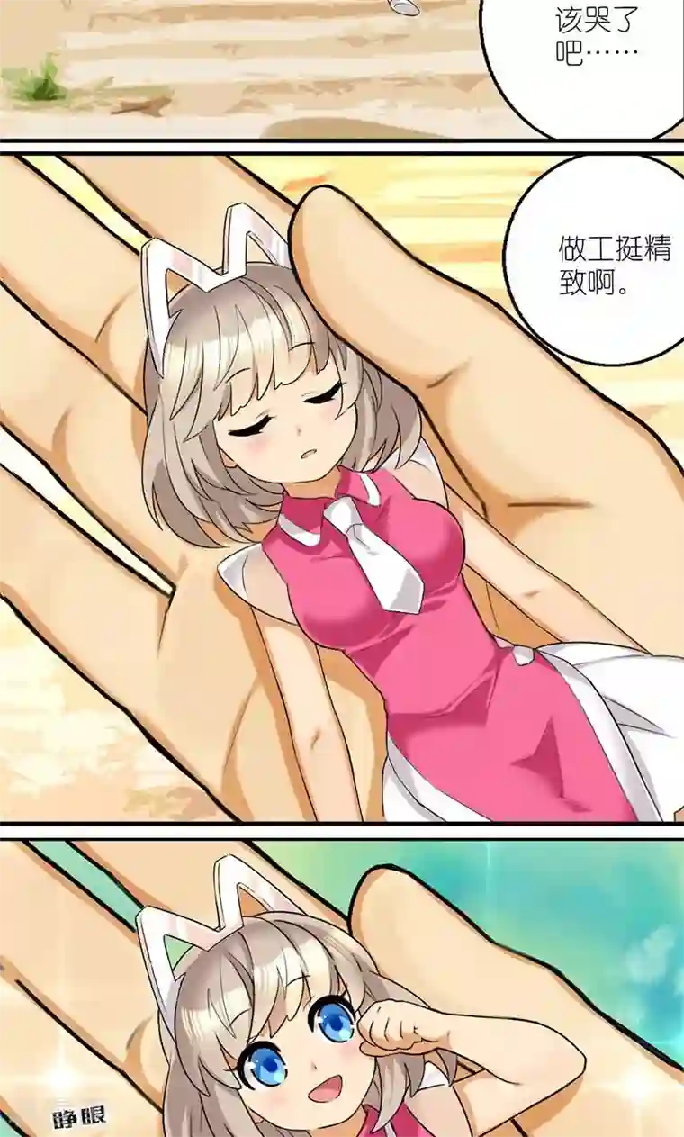 MatchU迷你萝莉养成记第2话 邂逅