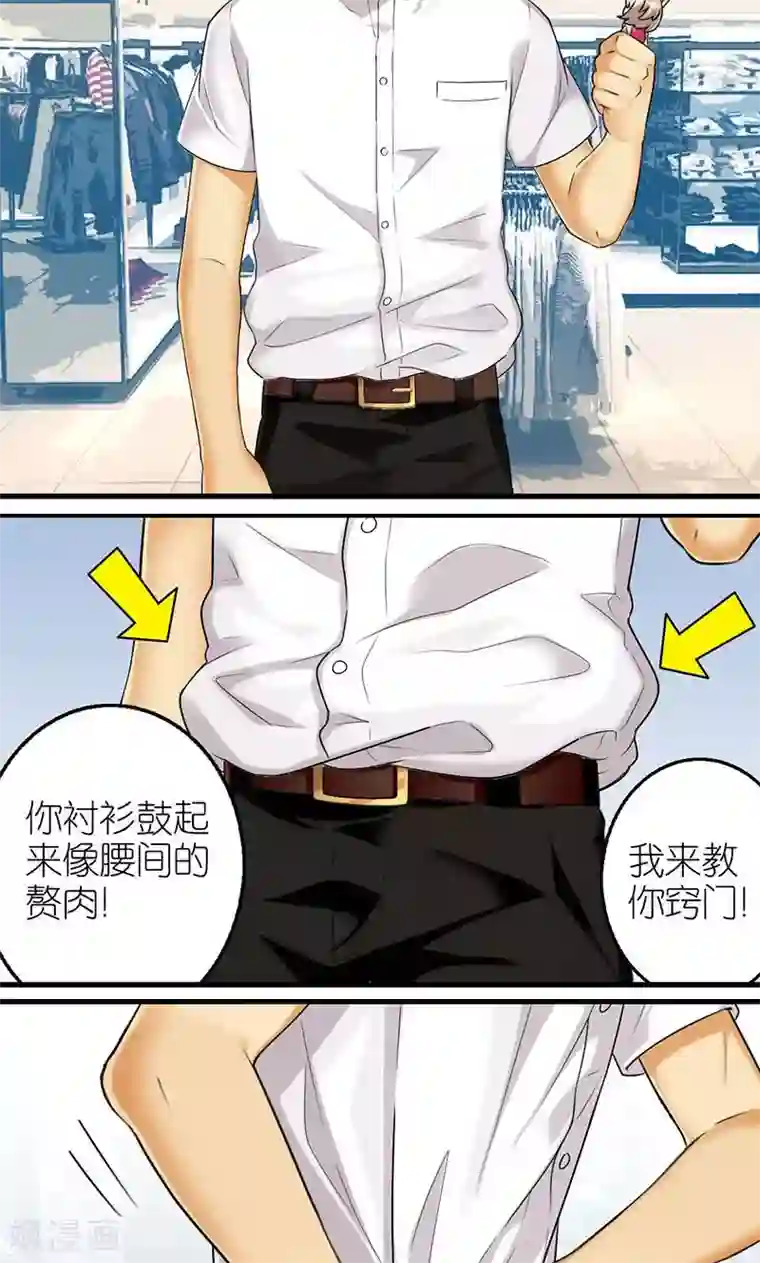 MatchU迷你萝莉养成记第5话 造型师MatchU