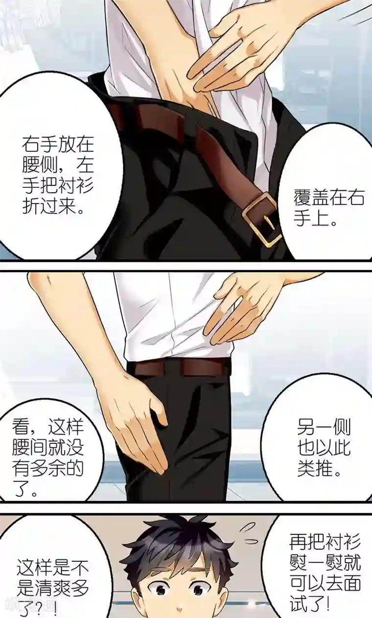 MatchU迷你萝莉养成记第5话 造型师MatchU