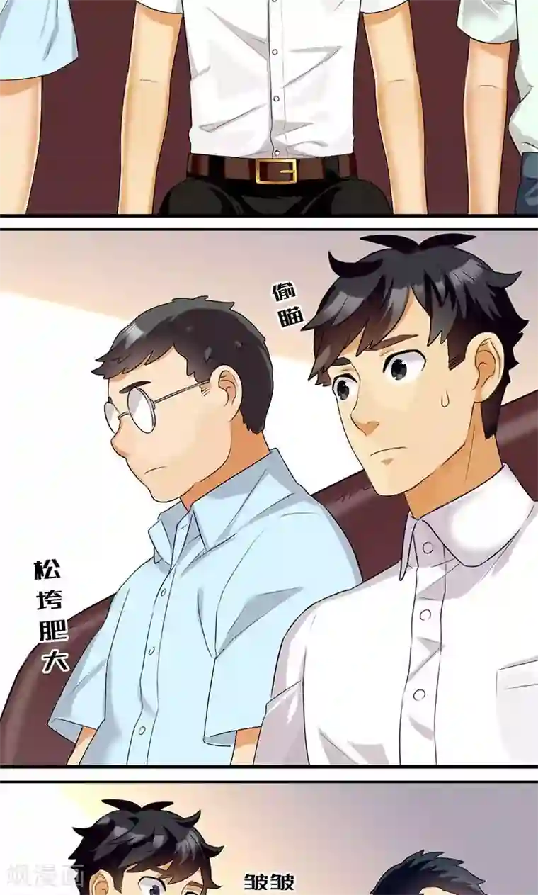 MatchU迷你萝莉养成记第6话 面试