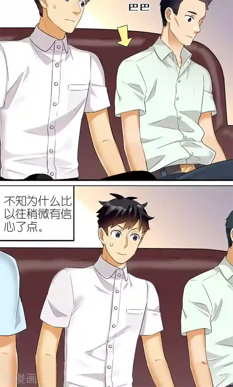 MatchU迷你萝莉养成记第6话 面试