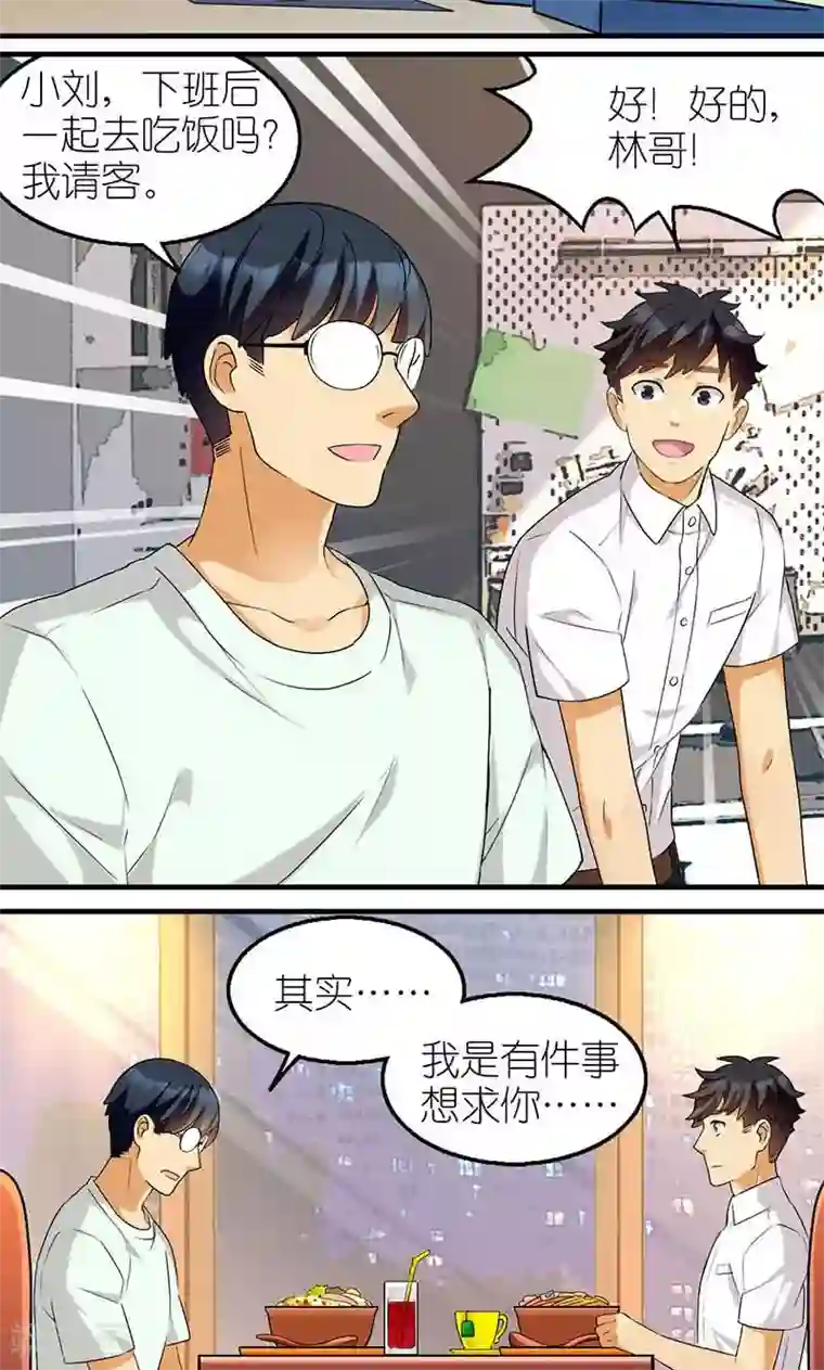 MatchU迷你萝莉养成记第7话 上班