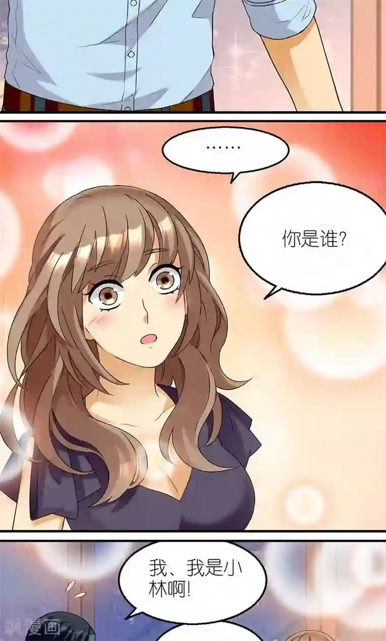 MatchU迷你萝莉养成记第10话 约会3