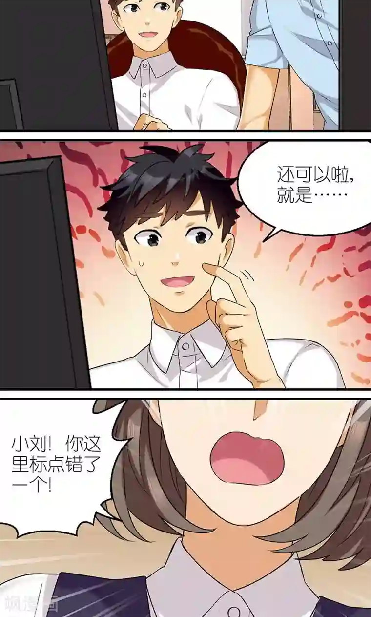 MatchU迷你萝莉养成记第11话 挑剔姐