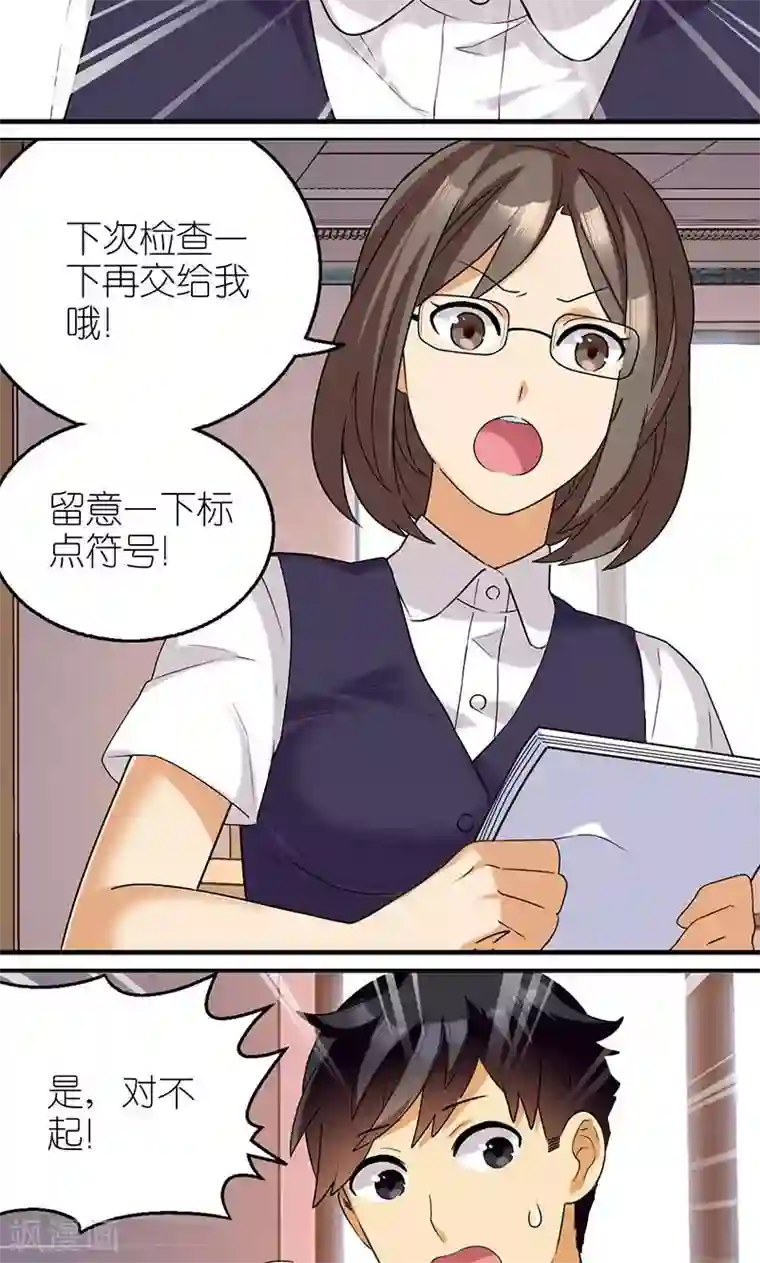 MatchU迷你萝莉养成记第11话 挑剔姐