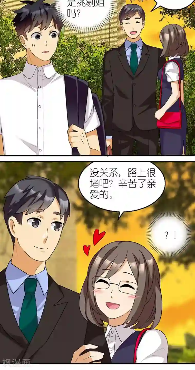 MatchU迷你萝莉养成记第11话 挑剔姐