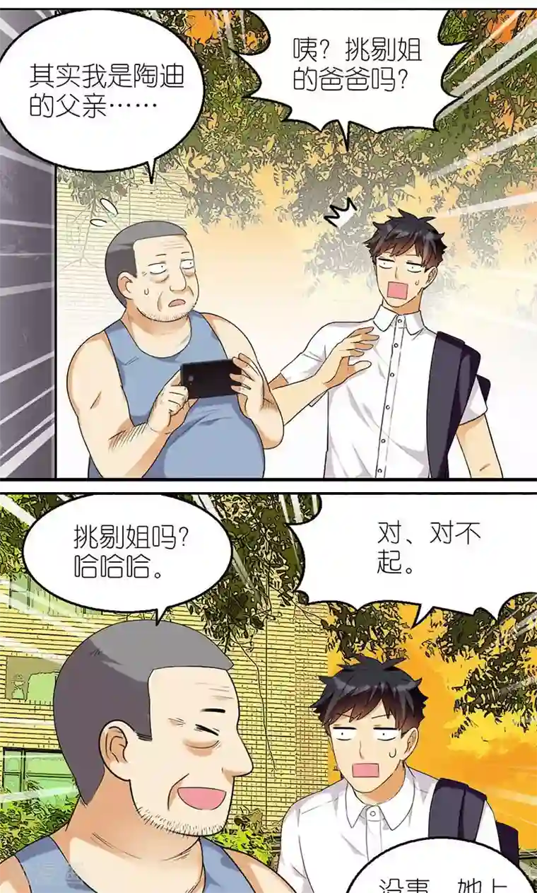 Angelababy自慰出水第12话 偷拍大爷