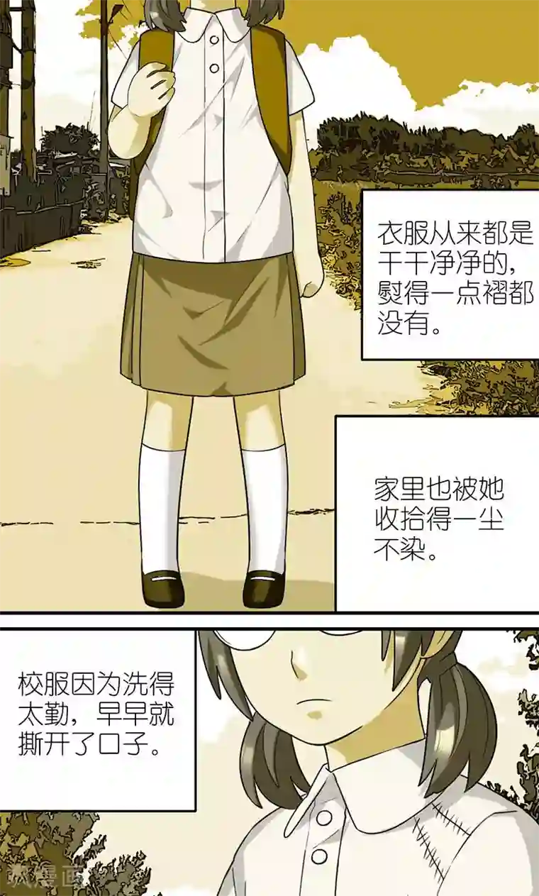 MatchU迷你萝莉养成记第13话 往事