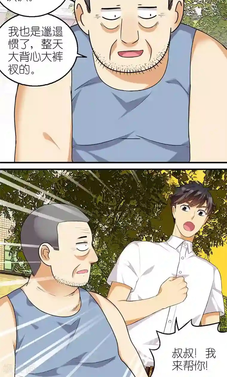 MatchU迷你萝莉养成记第13话 往事