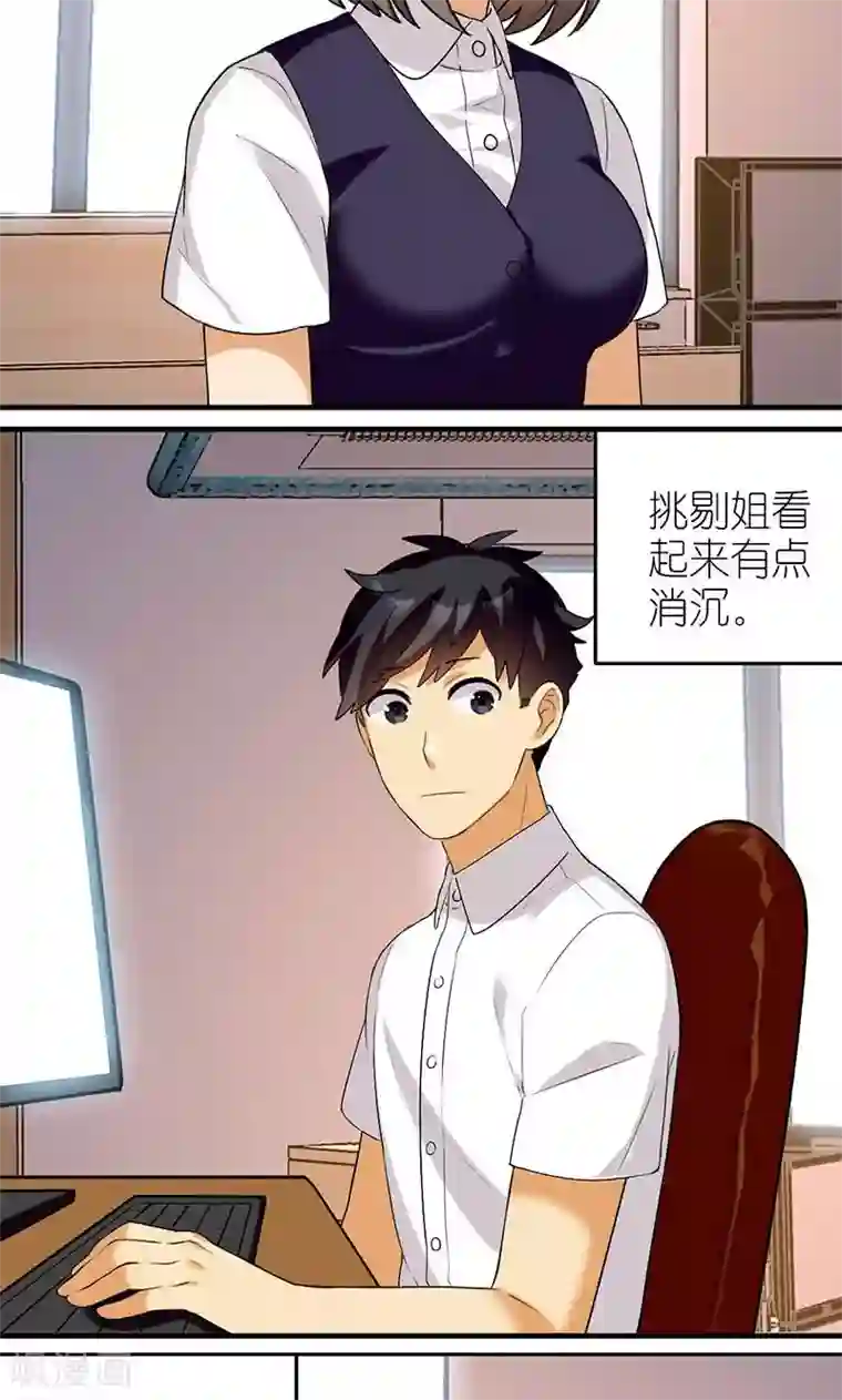 MatchU迷你萝莉养成记第14话 开始行动