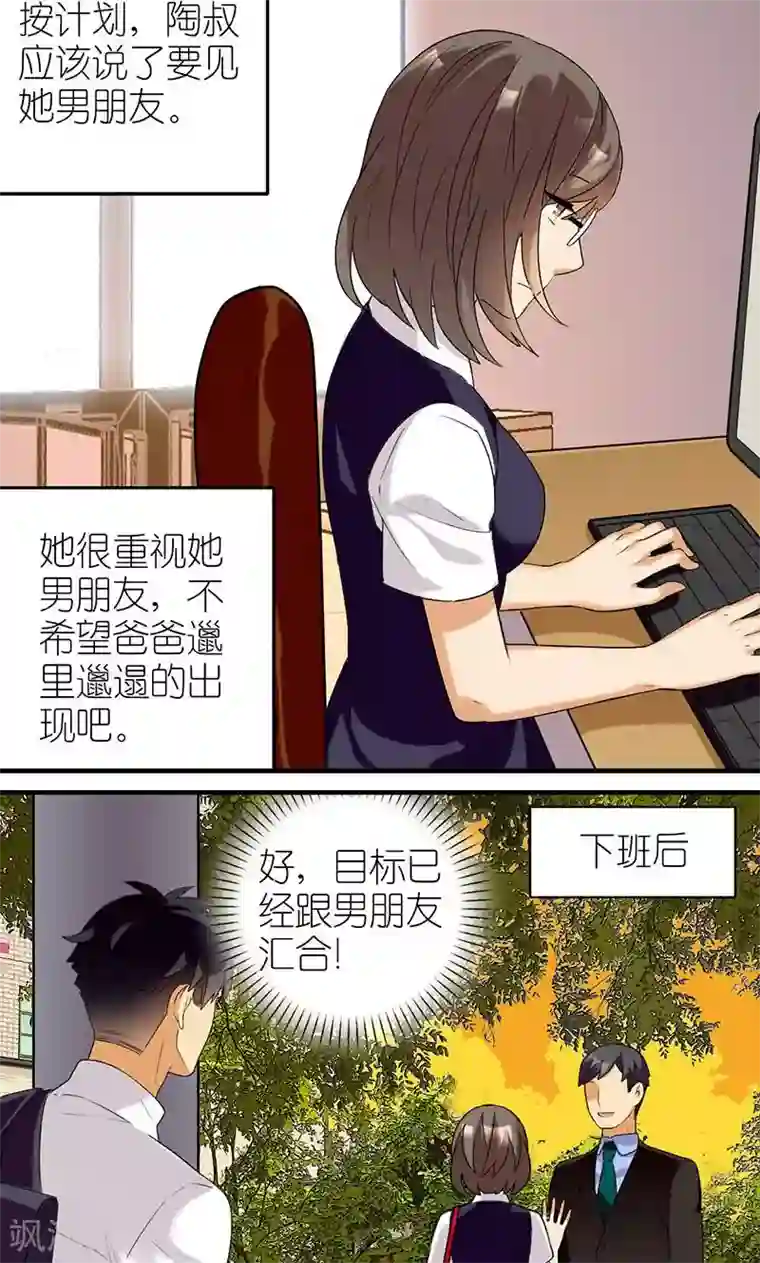 MatchU迷你萝莉养成记第14话 开始行动