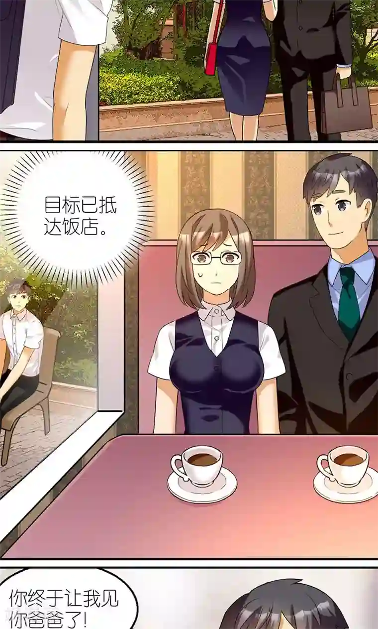 MatchU迷你萝莉养成记第14话 开始行动