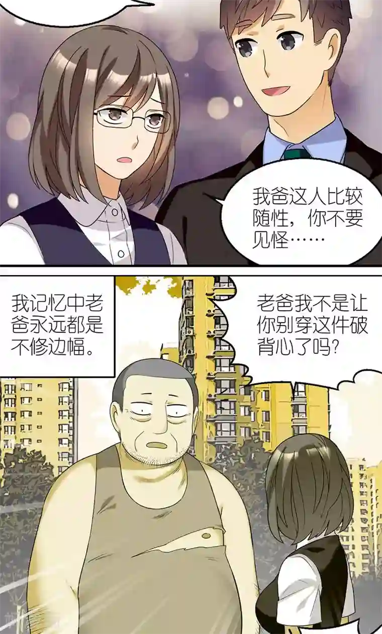 MatchU迷你萝莉养成记第14话 开始行动