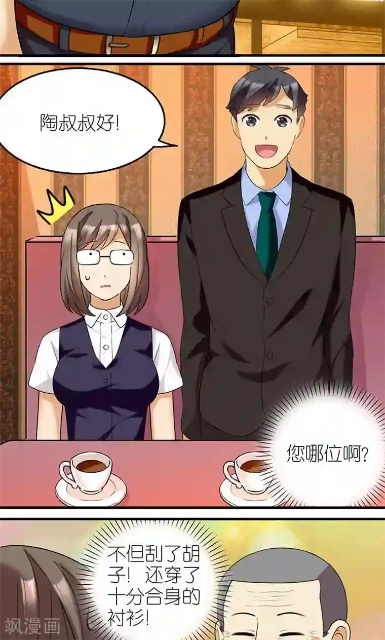 MatchU迷你萝莉养成记第15话 衬衫领的秘密1