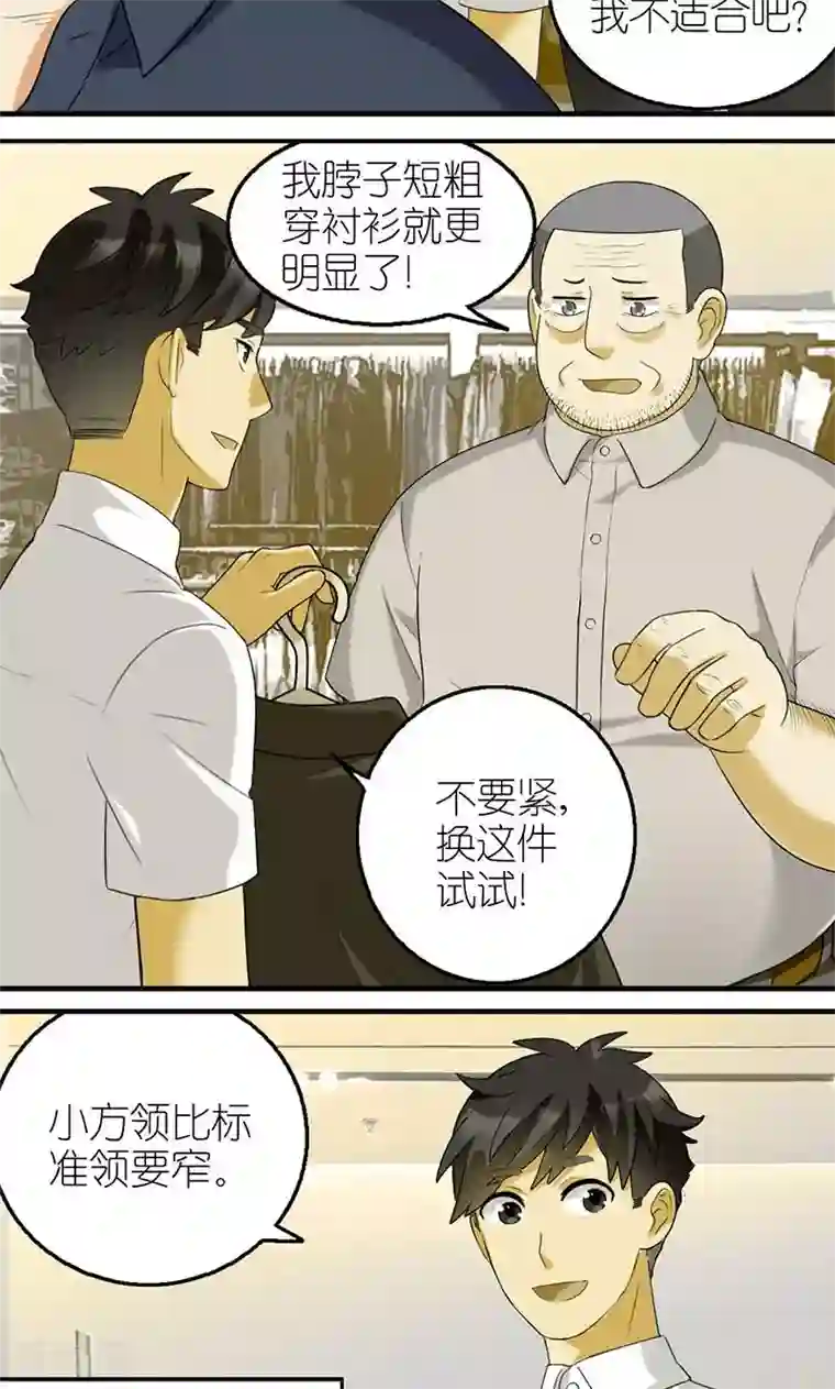 MatchU迷你萝莉养成记第15话 衬衫领的秘密1