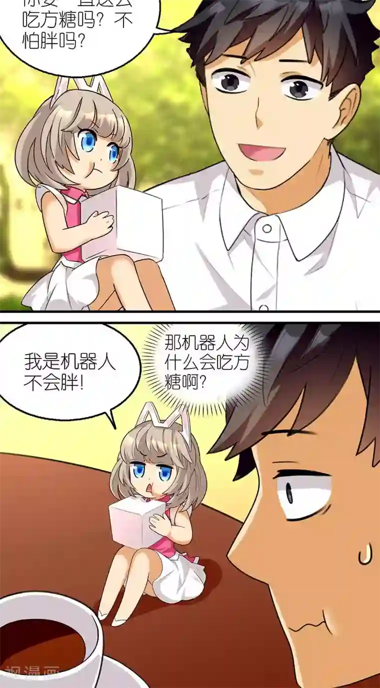 MatchU迷你萝莉养成记第16话 衬衫领的秘密2