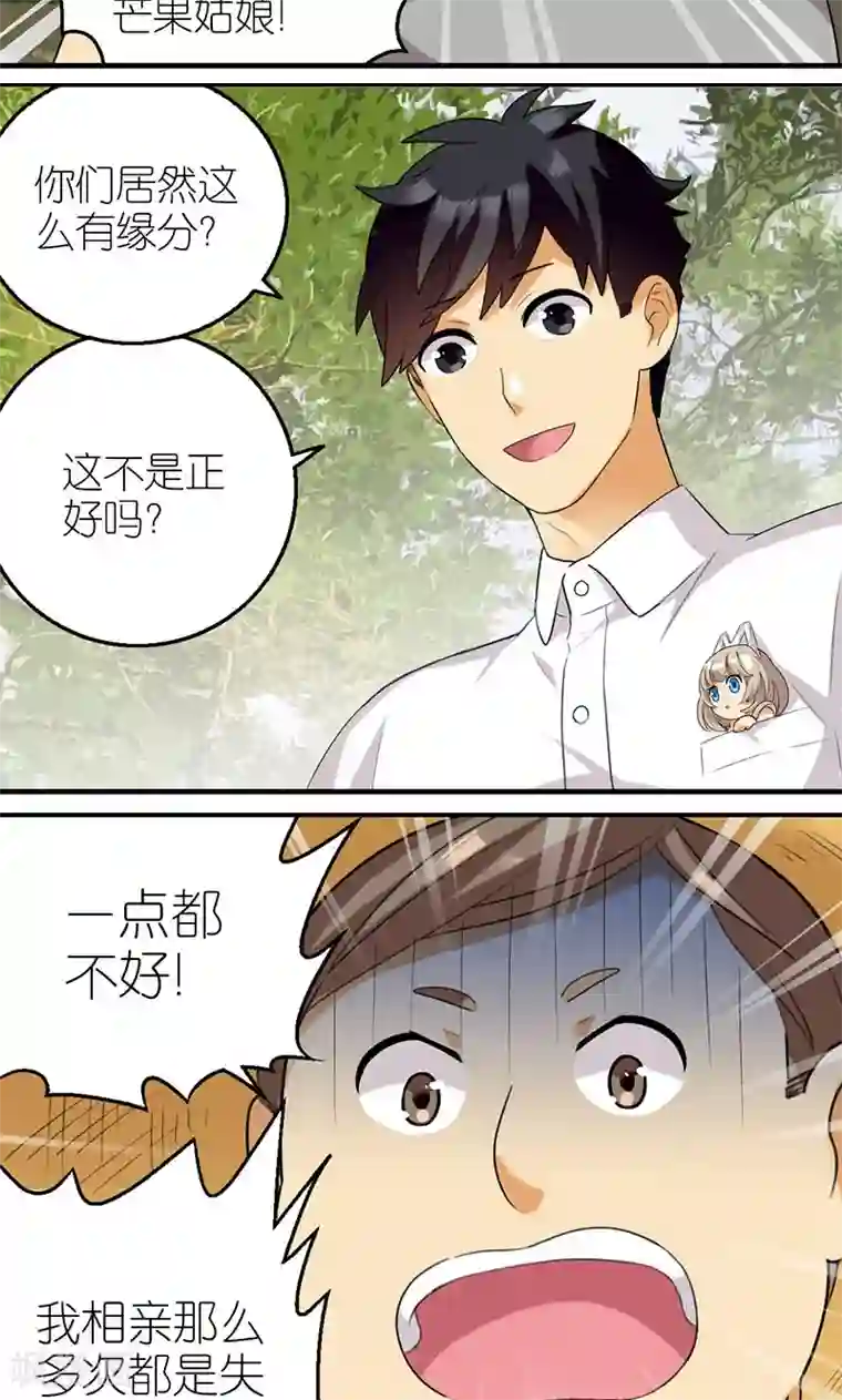 MatchU迷你萝莉养成记第19话 水果摊2