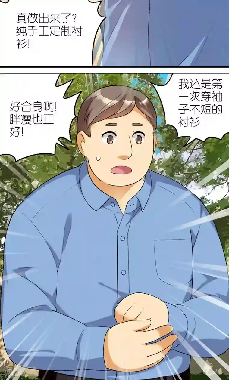 MatchU迷你萝莉养成记第21话 定制任务