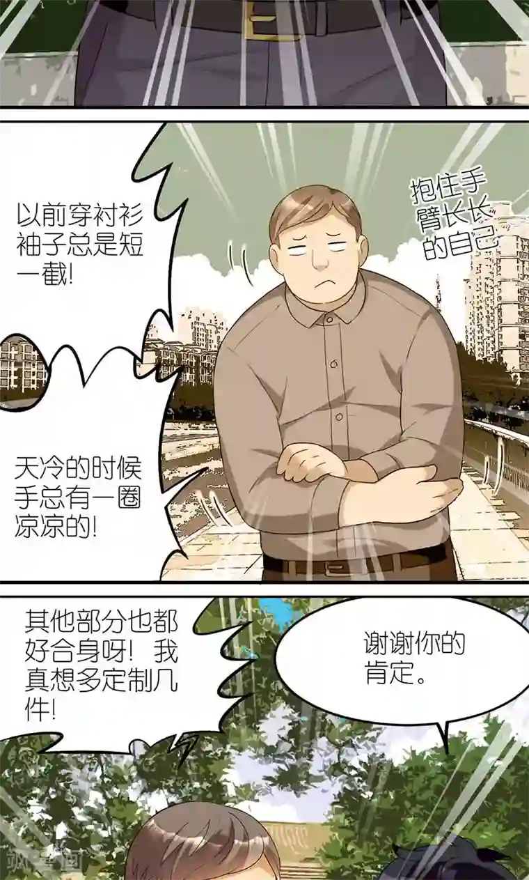 MatchU迷你萝莉养成记第21话 定制任务