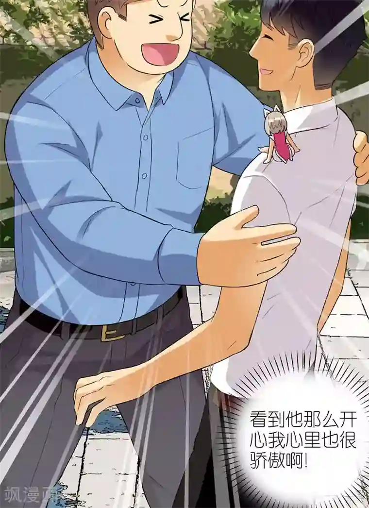 MatchU迷你萝莉养成记第21话 定制任务